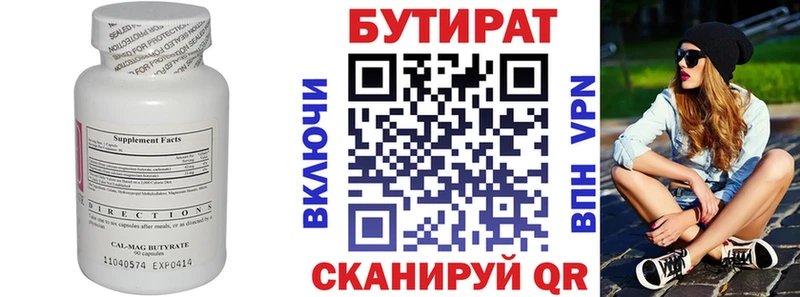 БУТИРАТ буратино  Разумное 