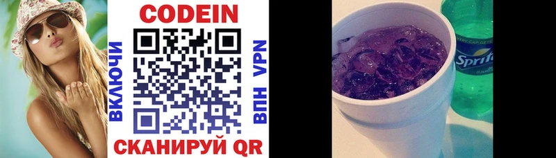 Codein Purple Drank  продажа наркотиков  mega ТОР  Разумное 